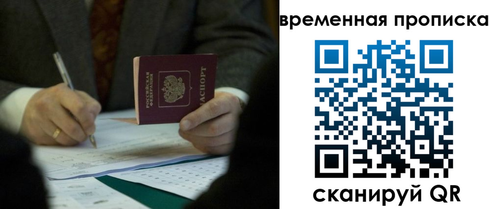 временная регистрация адрес в Нарткале