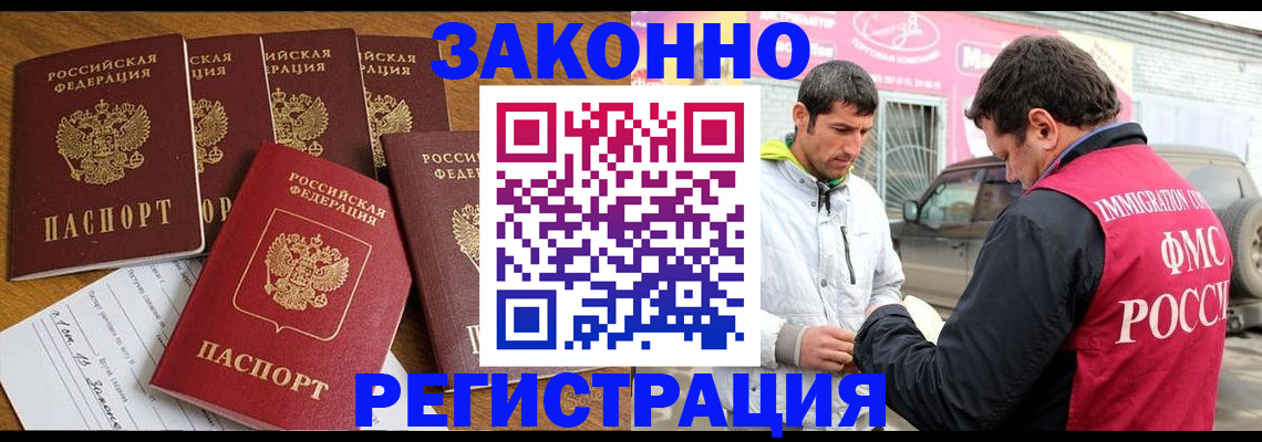 временная регистрация гарантия в Нарткале