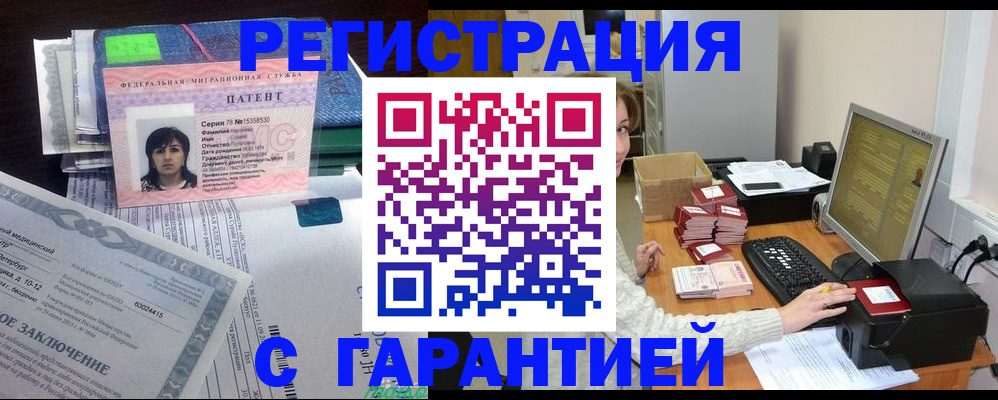 временная регистрация надежно в Нарткале