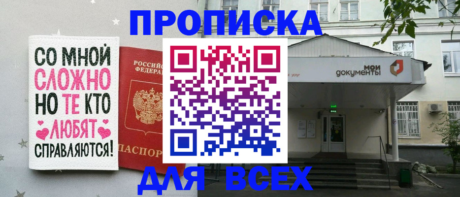 миграционный учет в Нарткале