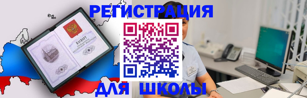прописка в квартире в Нарткале
