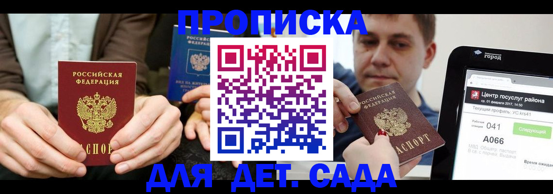 временная регистрация госуслуги в Нарткале