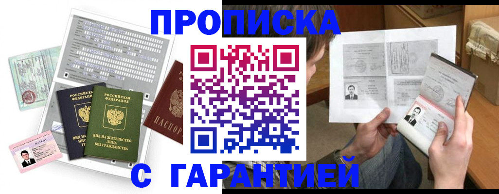 временная регистрация в Нарткале