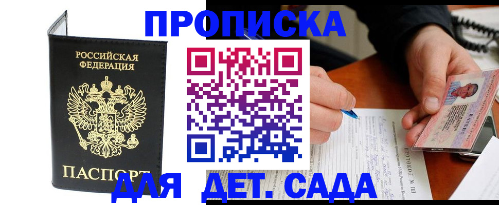 прописка от собственника в Нарткале
