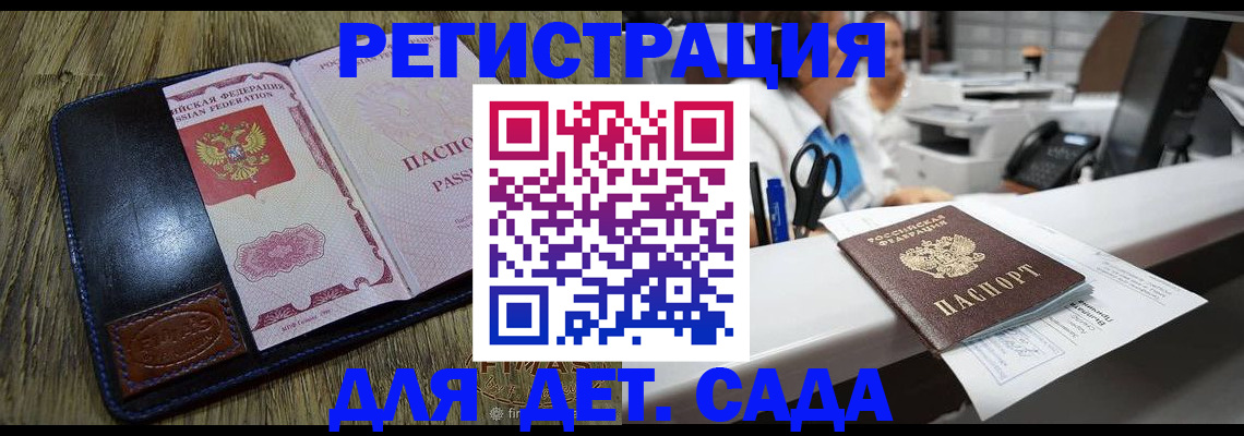 прописка законно в Нарткале