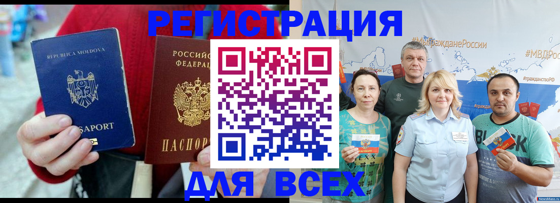 миграционный учет в Нарткале