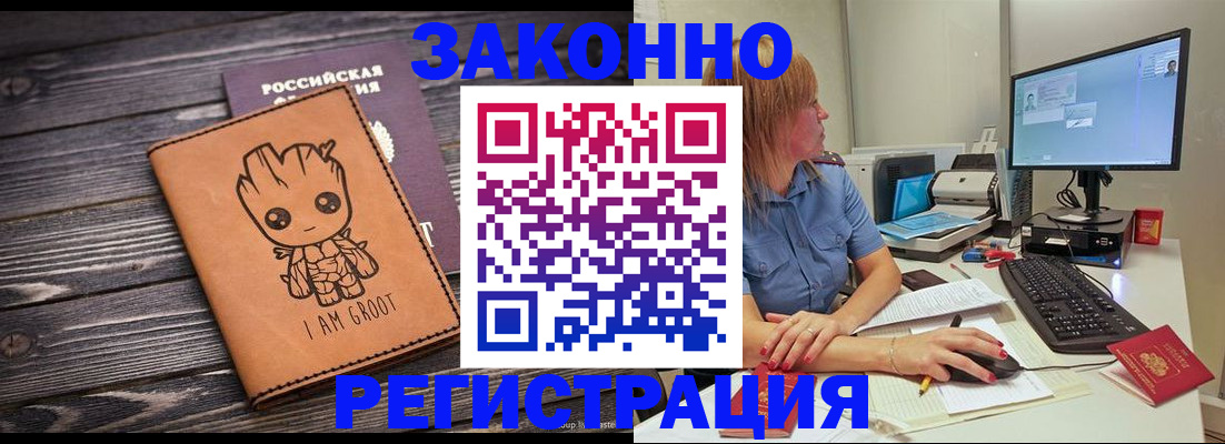 прописка для школы в Нарткале